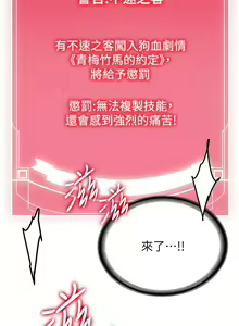 Page 616 of 抢女友速成班 | 搶女友速成班 1-80 END - preview thumbnail