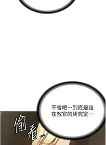Page 623 of 抢女友速成班 | 搶女友速成班 1-80 END - preview thumbnail