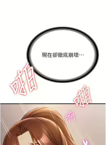 Page 625 of 抢女友速成班 | 搶女友速成班 1-80 END - preview thumbnail
