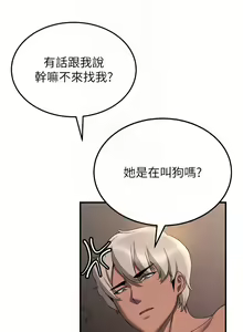 Page 630 of 抢女友速成班 | 搶女友速成班 1-80 END - preview thumbnail