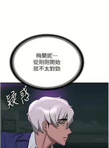 Page 633 of 抢女友速成班 | 搶女友速成班 1-80 END - preview thumbnail