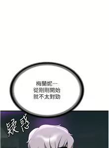 Page 635 of 抢女友速成班 | 搶女友速成班 1-80 END - preview thumbnail