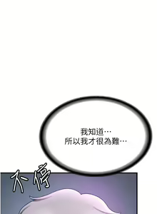 Page 637 of 抢女友速成班 | 搶女友速成班 1-80 END - preview thumbnail