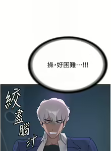 Page 638 of 抢女友速成班 | 搶女友速成班 1-80 END - preview thumbnail