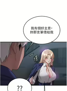 Page 639 of 抢女友速成班 | 搶女友速成班 1-80 END - preview thumbnail