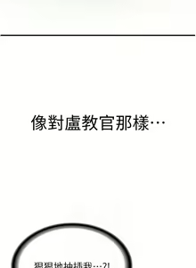 Page 643 of 抢女友速成班 | 搶女友速成班 1-80 END - preview thumbnail