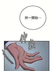 Page 647 of 抢女友速成班 | 搶女友速成班 1-80 END - preview thumbnail