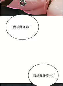 Page 648 of 抢女友速成班 | 搶女友速成班 1-80 END - preview thumbnail