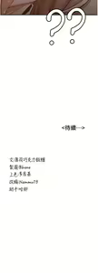 Page 650 of 抢女友速成班 | 搶女友速成班 1-80 END - preview thumbnail