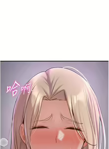 Page 651 of 抢女友速成班 | 搶女友速成班 1-80 END - preview thumbnail