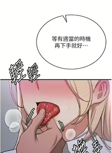 Page 652 of 抢女友速成班 | 搶女友速成班 1-80 END - preview thumbnail