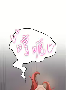 Page 667 of 抢女友速成班 | 搶女友速成班 1-80 END - preview thumbnail