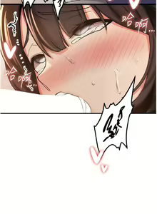 Page 67 of 抢女友速成班 | 搶女友速成班 1-80 END - preview thumbnail