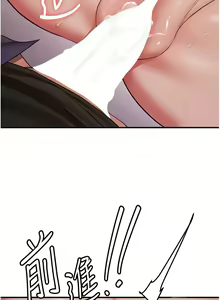Page 671 of 抢女友速成班 | 搶女友速成班 1-80 END - preview thumbnail
