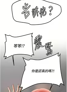 Page 695 of 抢女友速成班 | 搶女友速成班 1-80 END - preview thumbnail