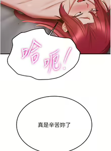 Page 697 of 抢女友速成班 | 搶女友速成班 1-80 END - preview thumbnail