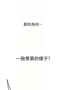 Page 711 of 抢女友速成班 | 搶女友速成班 1-80 END - preview thumbnail