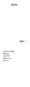 Page 715 of 抢女友速成班 | 搶女友速成班 1-80 END - preview thumbnail