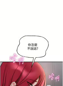 Page 716 of 抢女友速成班 | 搶女友速成班 1-80 END - preview thumbnail