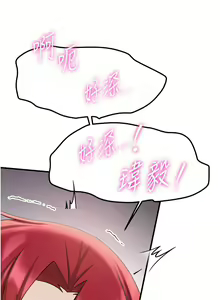 Page 720 of 抢女友速成班 | 搶女友速成班 1-80 END - preview thumbnail