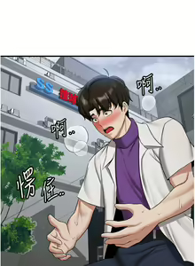 Page 721 of 抢女友速成班 | 搶女友速成班 1-80 END - preview thumbnail