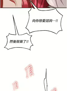 Page 730 of 抢女友速成班 | 搶女友速成班 1-80 END - preview thumbnail