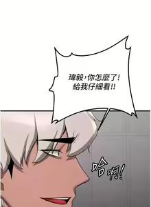 Page 740 of 抢女友速成班 | 搶女友速成班 1-80 END - preview thumbnail