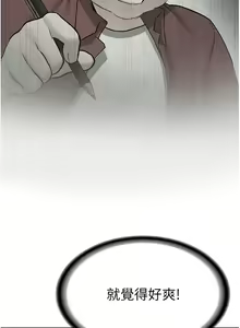 Page 750 of 抢女友速成班 | 搶女友速成班 1-80 END - preview thumbnail