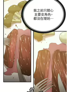 Page 754 of 抢女友速成班 | 搶女友速成班 1-80 END - preview thumbnail