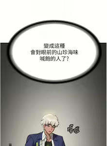 Page 757 of 抢女友速成班 | 搶女友速成班 1-80 END - preview thumbnail