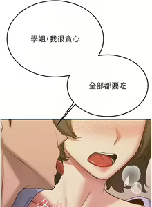 Page 759 of 抢女友速成班 | 搶女友速成班 1-80 END - preview thumbnail