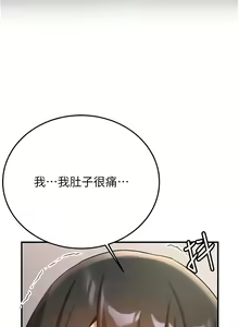 Page 761 of 抢女友速成班 | 搶女友速成班 1-80 END - preview thumbnail