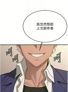 Page 767 of 抢女友速成班 | 搶女友速成班 1-80 END - preview thumbnail
