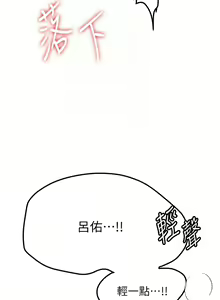 Page 771 of 抢女友速成班 | 搶女友速成班 1-80 END - preview thumbnail