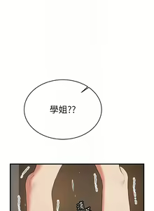 Page 775 of 抢女友速成班 | 搶女友速成班 1-80 END - preview thumbnail