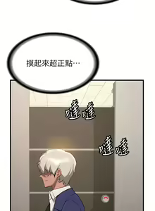 Page 776 of 抢女友速成班 | 搶女友速成班 1-80 END - preview thumbnail