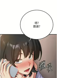 Page 777 of 抢女友速成班 | 搶女友速成班 1-80 END - preview thumbnail