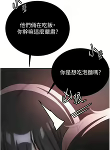 Page 784 of 抢女友速成班 | 搶女友速成班 1-80 END - preview thumbnail