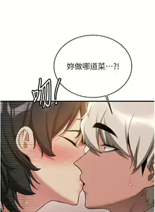 Page 786 of 抢女友速成班 | 搶女友速成班 1-80 END - preview thumbnail