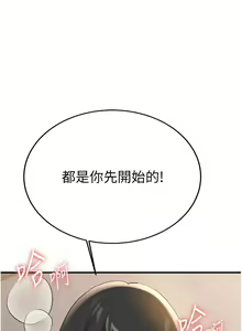 Page 787 of 抢女友速成班 | 搶女友速成班 1-80 END - preview thumbnail