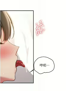 Page 788 of 抢女友速成班 | 搶女友速成班 1-80 END - preview thumbnail