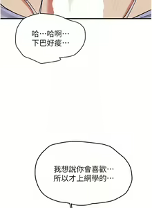 Page 790 of 抢女友速成班 | 搶女友速成班 1-80 END - preview thumbnail