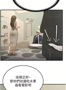 Page 799 of 抢女友速成班 | 搶女友速成班 1-80 END - preview thumbnail