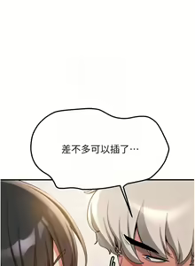 Page 805 of 抢女友速成班 | 搶女友速成班 1-80 END - preview thumbnail