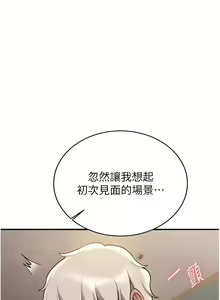 Page 807 of 抢女友速成班 | 搶女友速成班 1-80 END - preview thumbnail