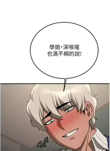 Page 809 of 抢女友速成班 | 搶女友速成班 1-80 END - preview thumbnail