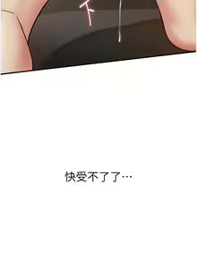 Page 811 of 抢女友速成班 | 搶女友速成班 1-80 END - preview thumbnail