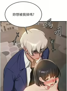 Page 815 of 抢女友速成班 | 搶女友速成班 1-80 END - preview thumbnail