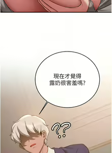 Page 821 of 抢女友速成班 | 搶女友速成班 1-80 END - preview thumbnail