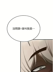 Page 824 of 抢女友速成班 | 搶女友速成班 1-80 END - preview thumbnail